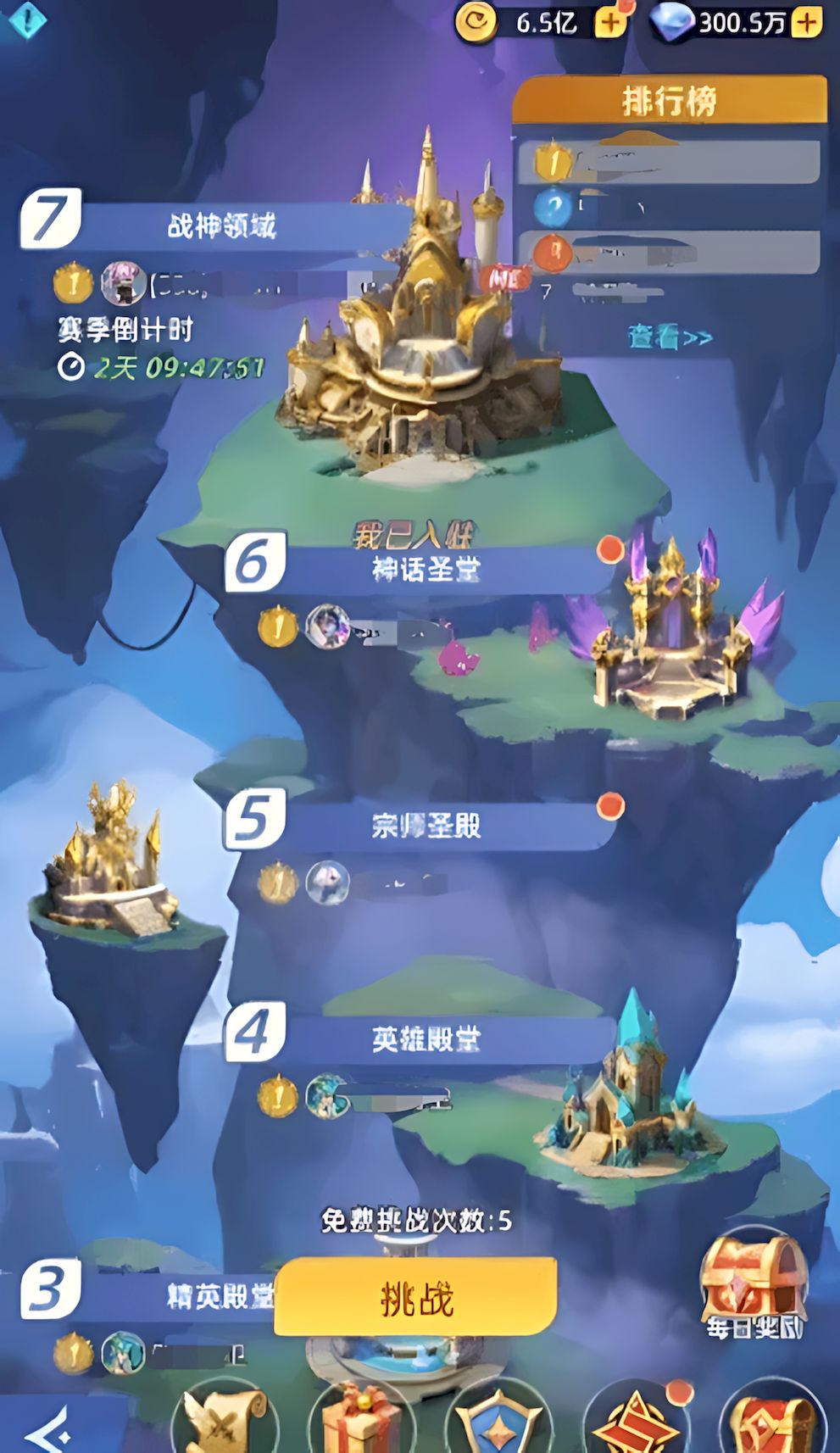 神召大陆战神殿有什么玩法