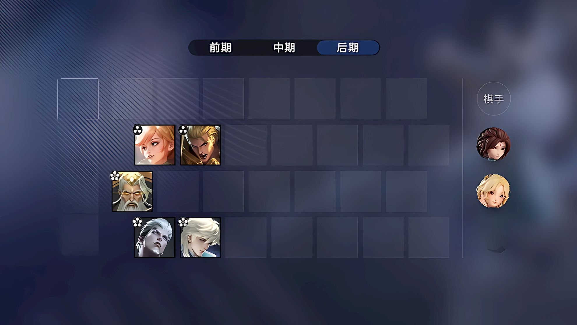 王者万象棋日落海阵容有什么搭配