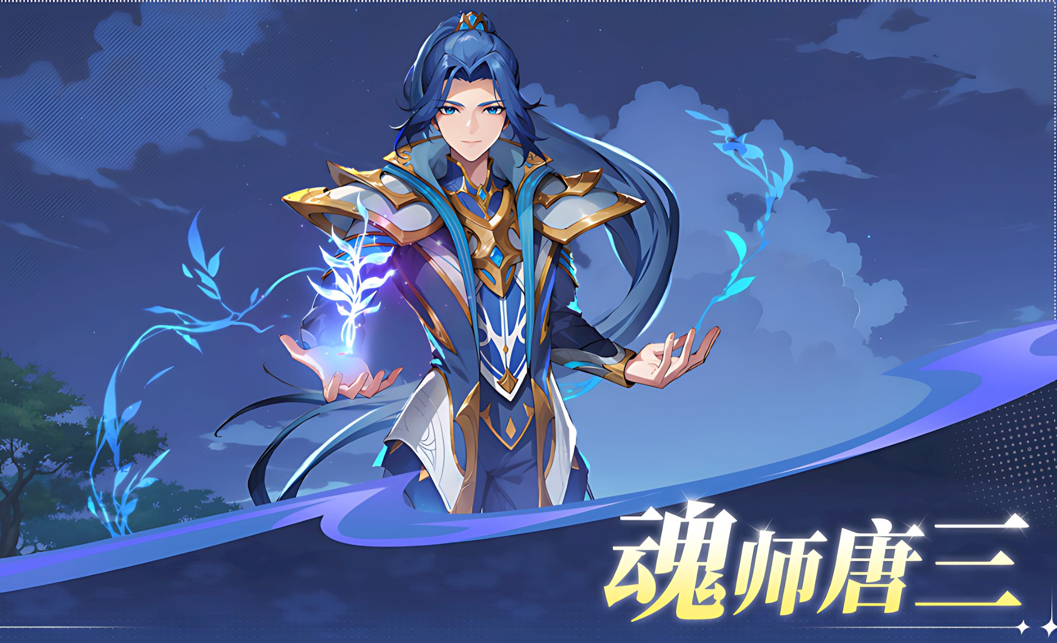 斗罗大陆零神话魂师有哪些