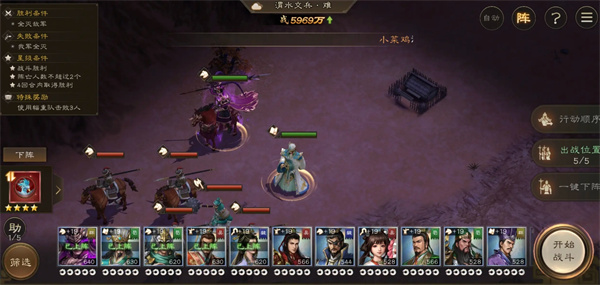 新三国志曹操传主线渭水交兵攻略