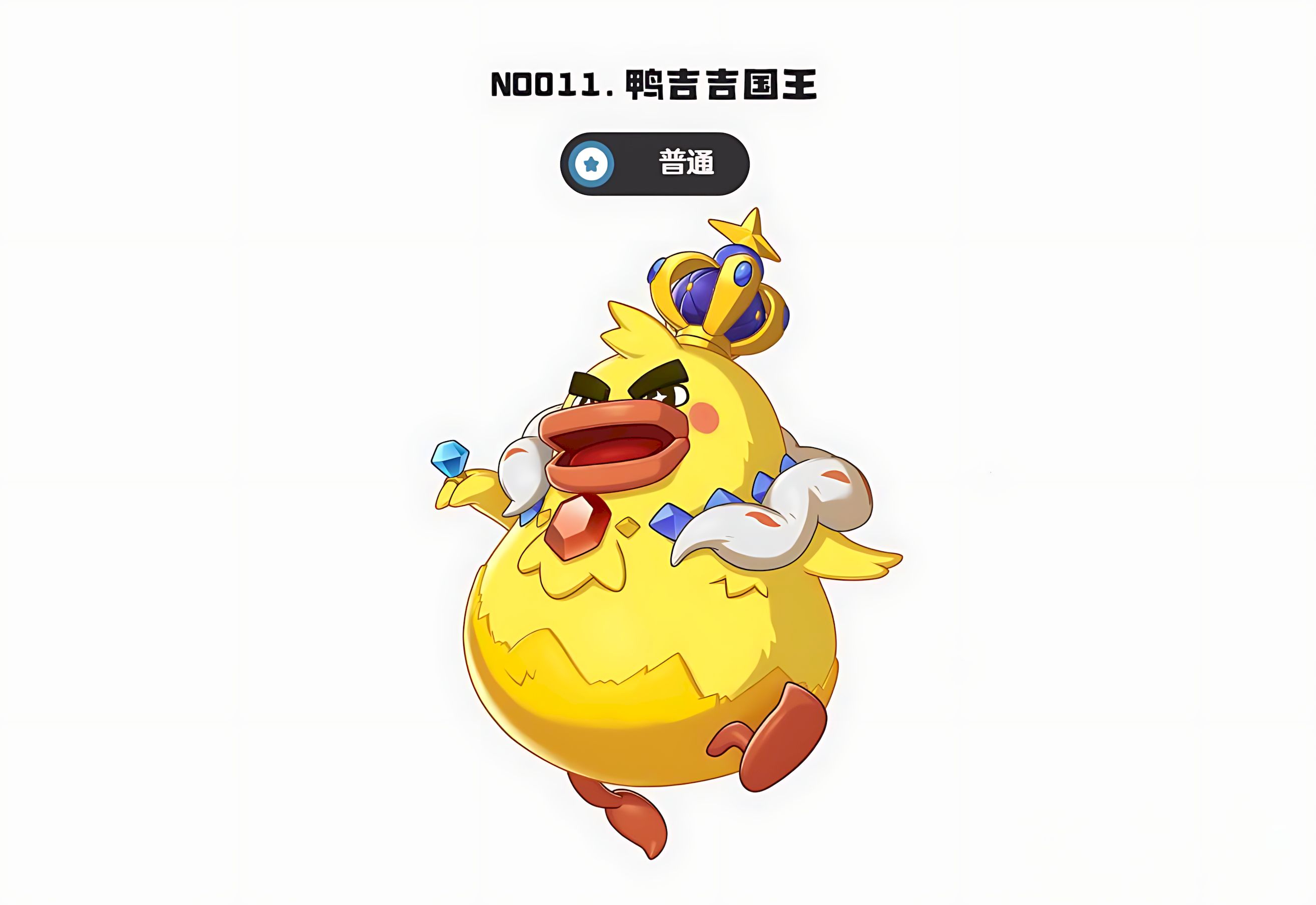 洛克王国世界鸭王队如何搭配