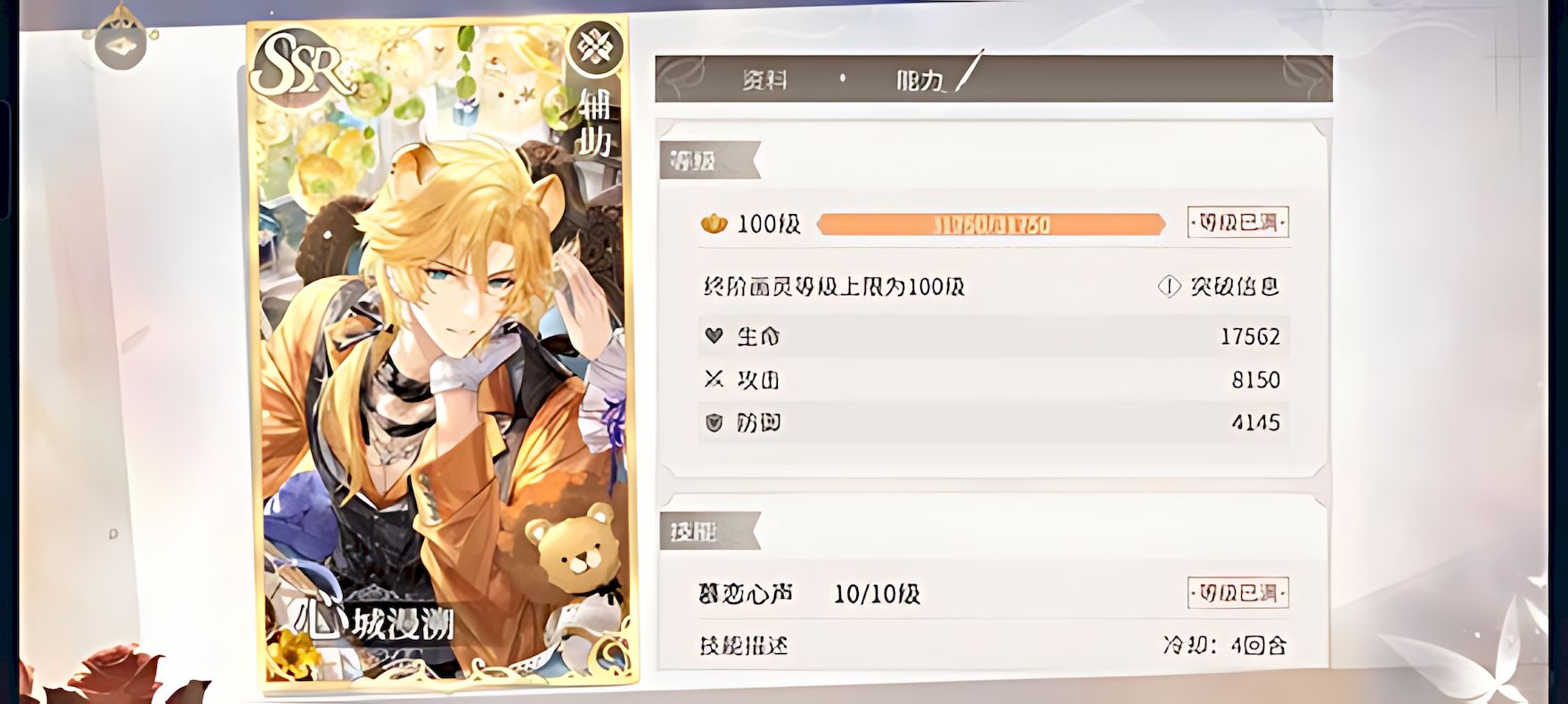 时空中的绘旅人心城漫溯强度如何