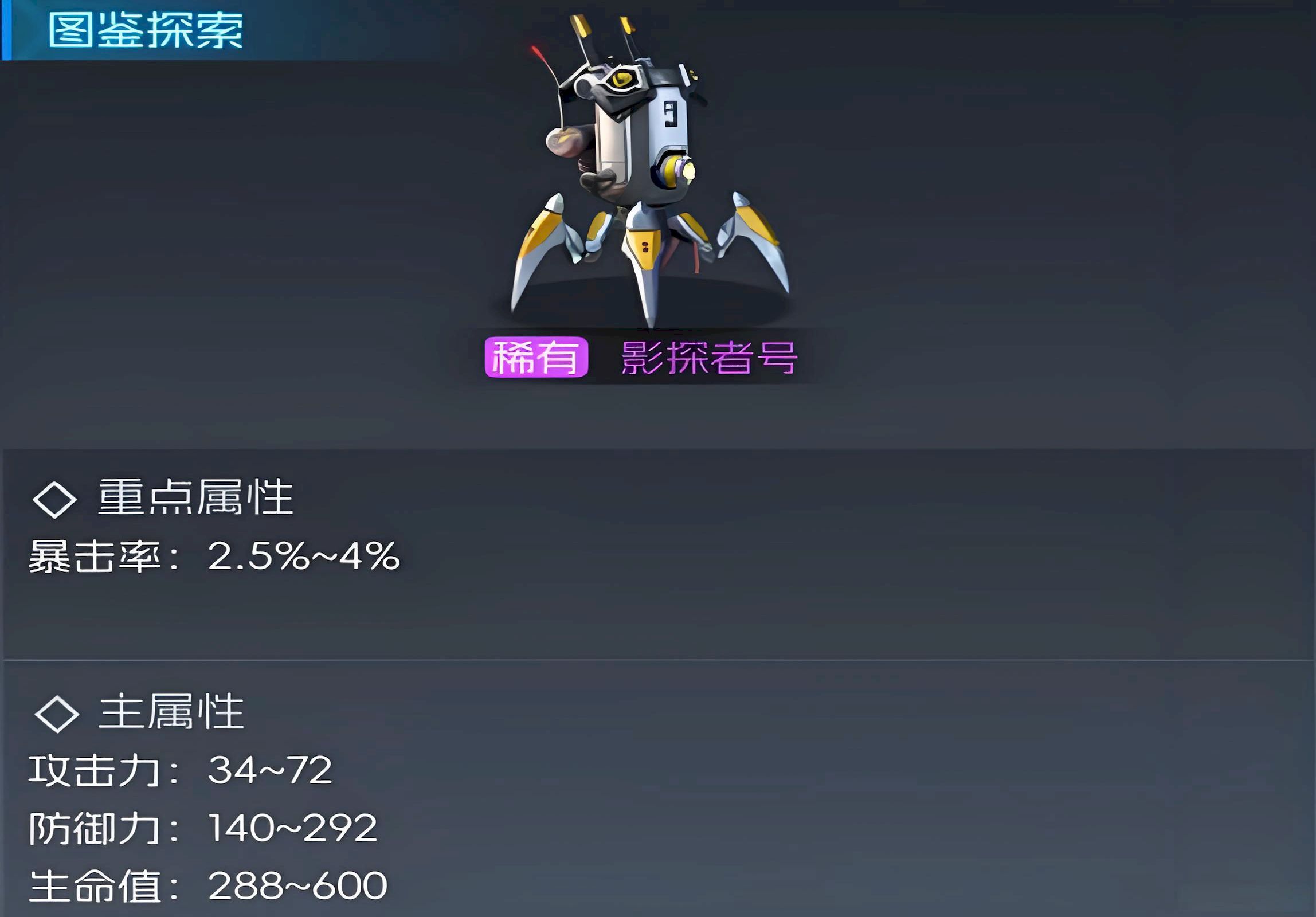 街机恐龙宠物如何升星