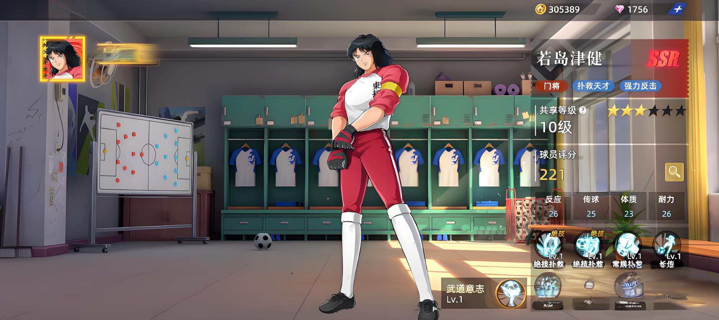 队长小翼王牌对决若岛津健强度怎么样