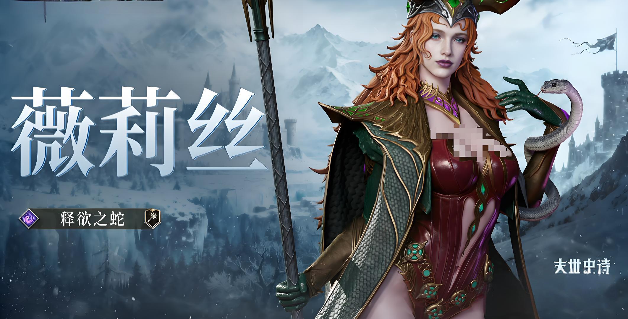 潮汐守望者薇莉丝有什么技能