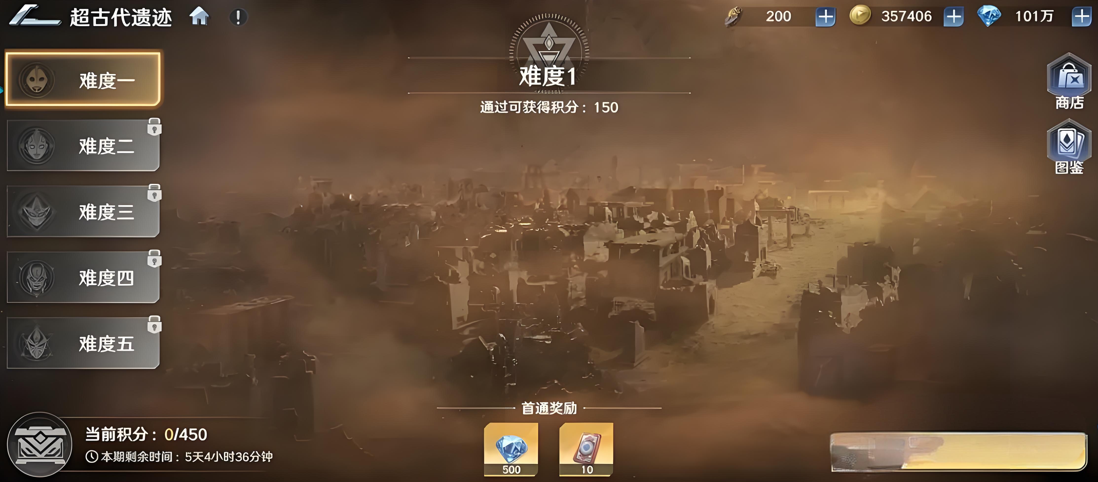 奥特曼光之战士超古代遗迹怎么玩