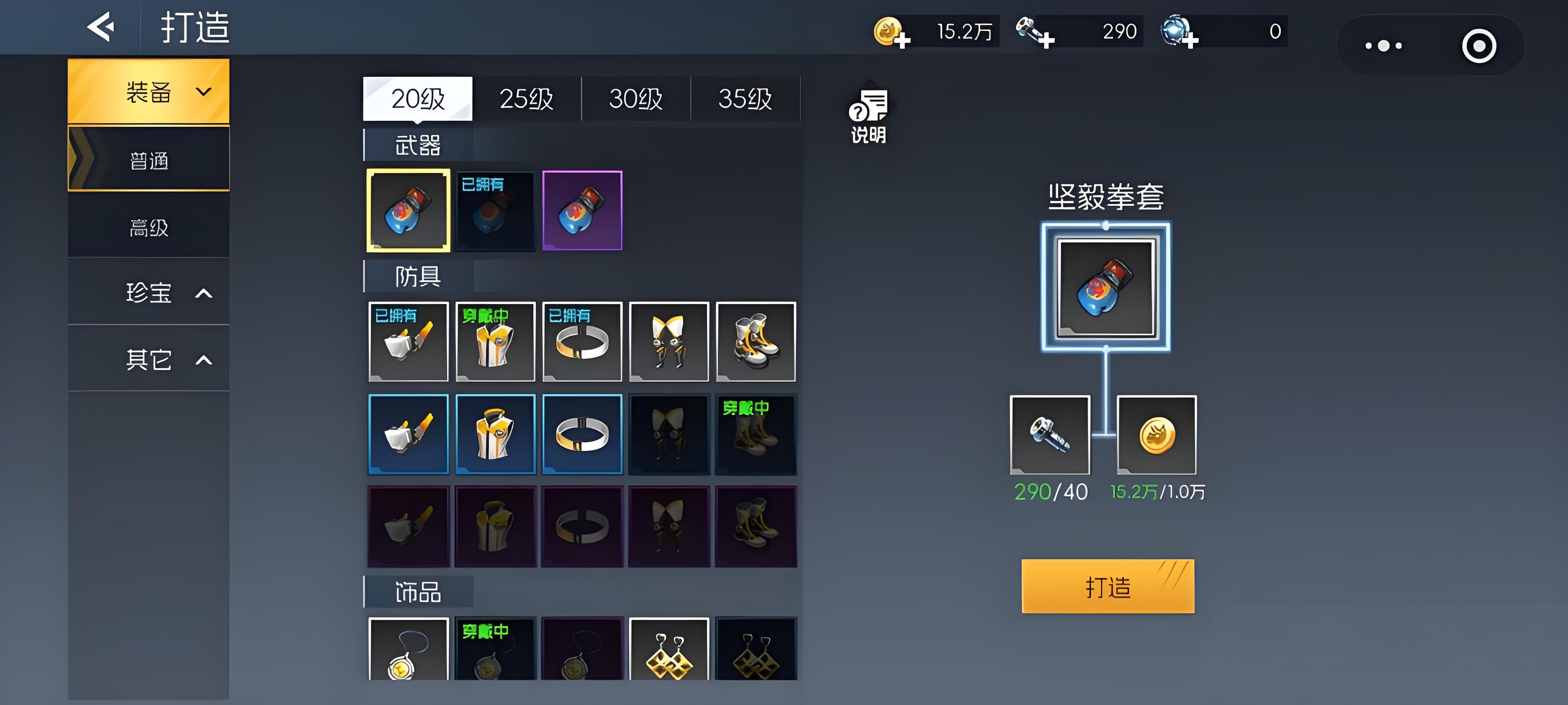 街机恐龙打造系统如何玩