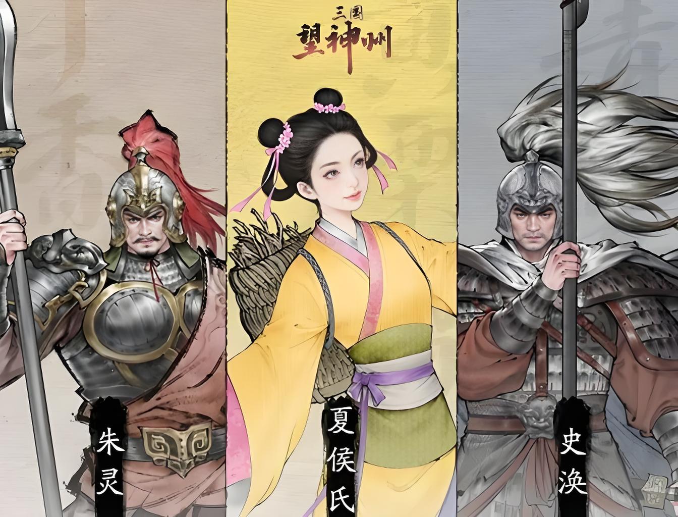 三国望神州史涣有什么技能