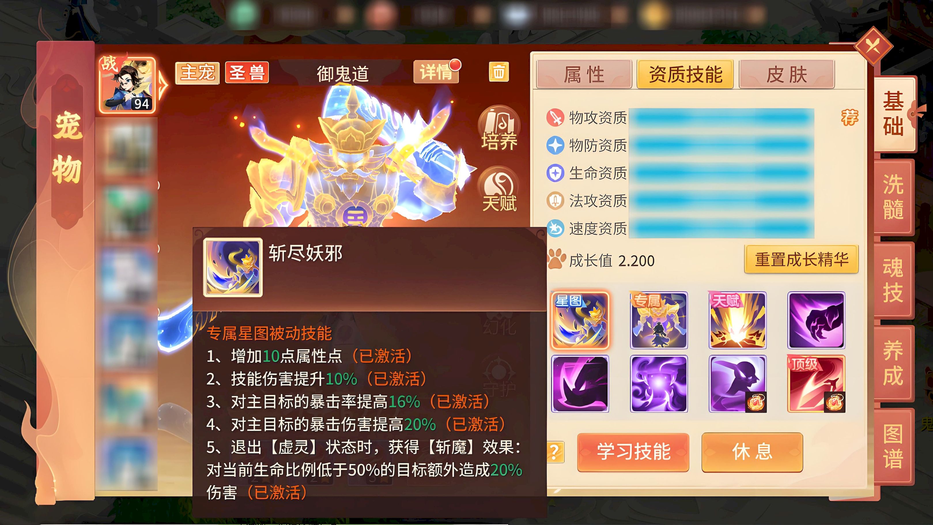 梦想桃源御鬼道技能有什么效果