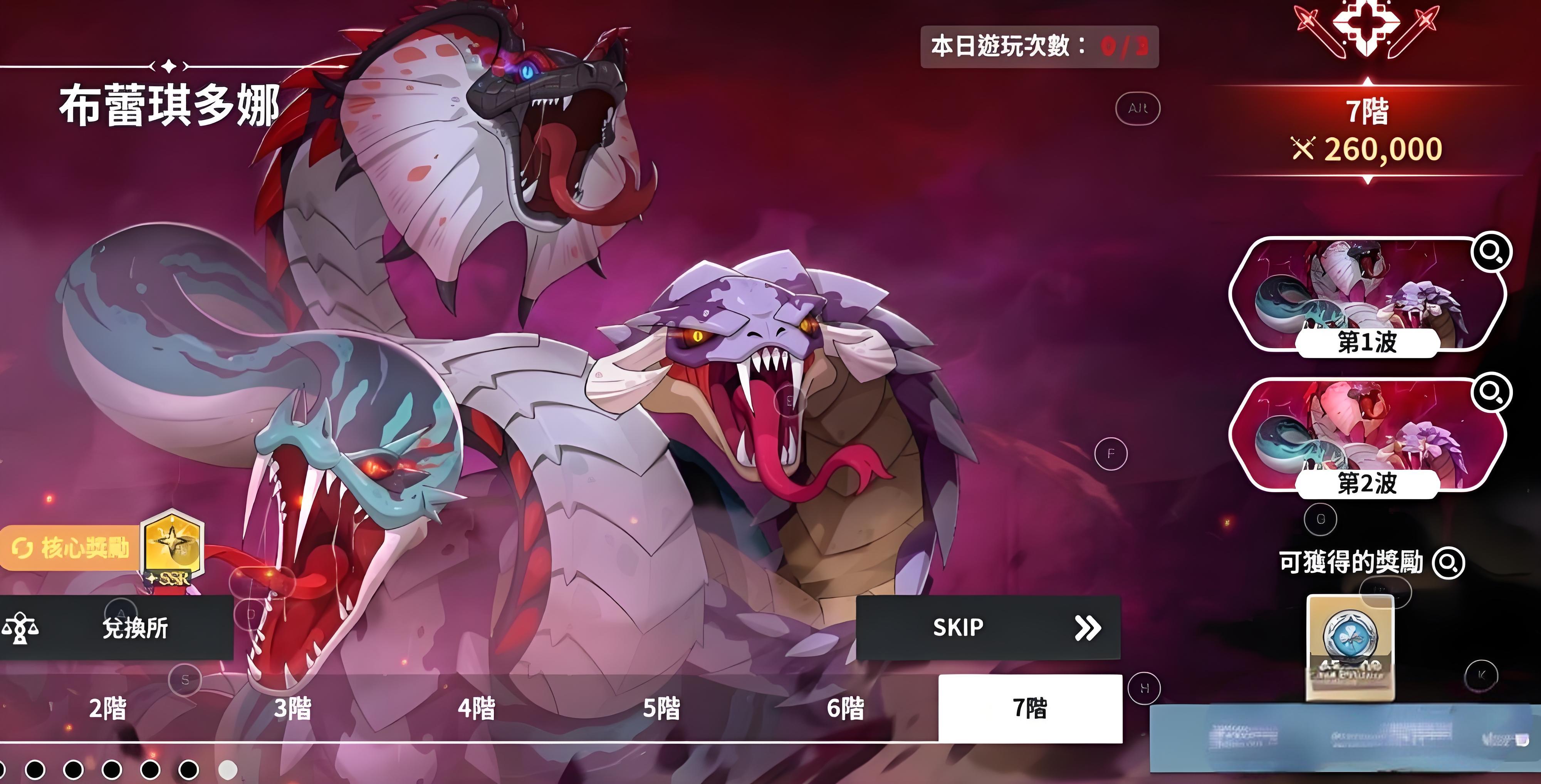 黑色四叶草魔法帝之道布蕾琪多如何通关