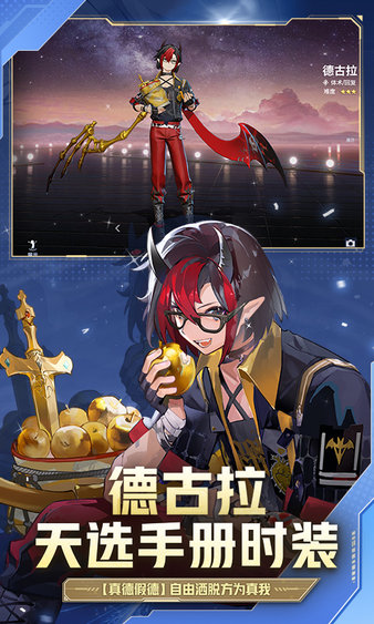 非人学园华为版手机下载