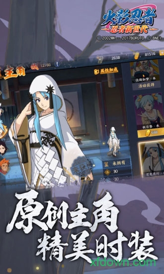 火影忍者忍者新世代测试版手机游戏