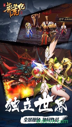 莽荒纪vivo版 莽荒纪vivo版免费下载