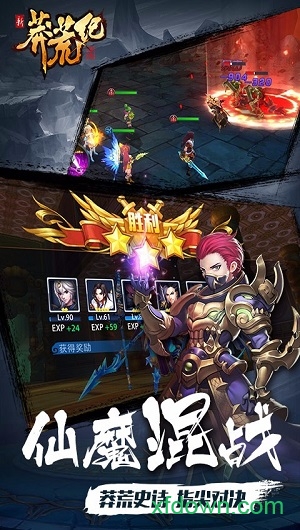 莽荒纪vivo版 莽荒纪vivo版手游下载