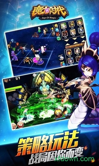 魔力时代安卓版下载