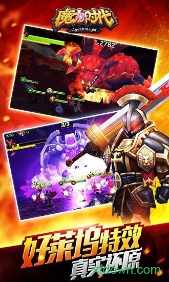 魔力时代游戏下载