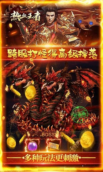 热血王者手游 热血王者官方下载