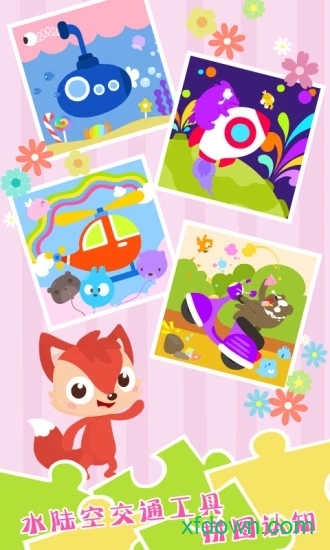 儿童游戏拼图手机版下载