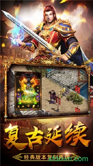 狂暴传奇游戏下载