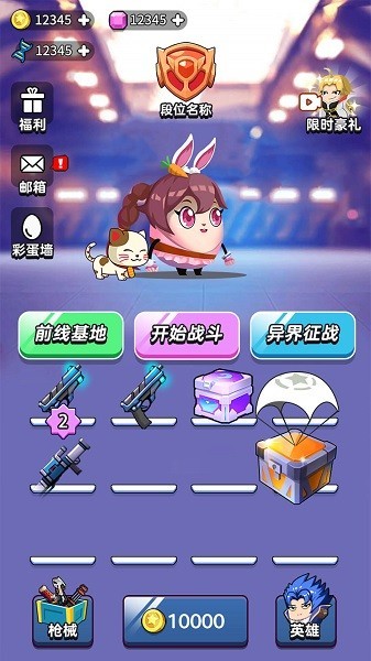 狼人吃鸡手游下载