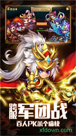 三国霸果盘版手游下载