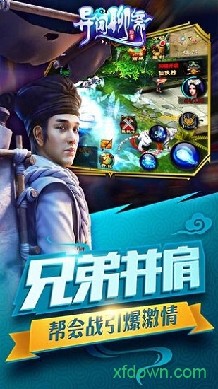 异闻聊斋游戏下载