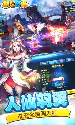 倾世奇缘手游最新版下载