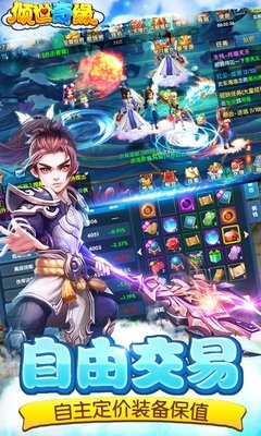 倾世奇缘手游安卓版