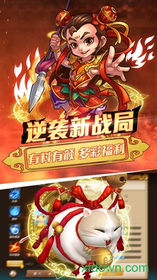 西游仙魔传手游下载
