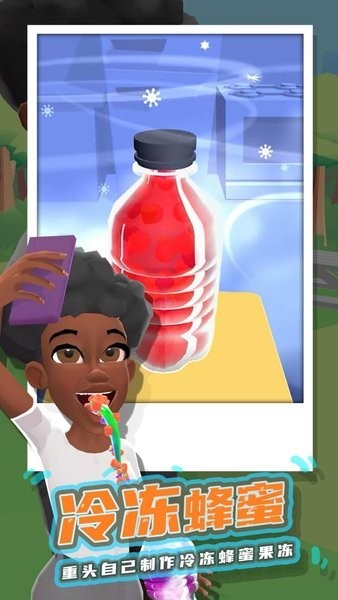 冷冻蜂蜜游戏下载