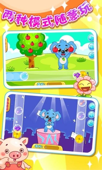 儿童宝宝节奏大师游戏下载