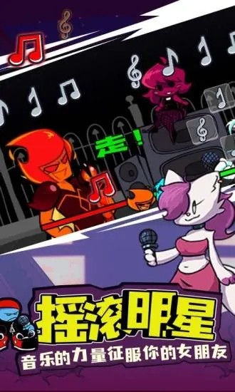 周五夜放克电摇小子模组下载安装