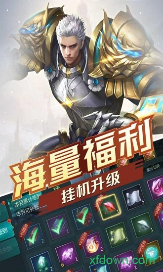 封神幻想手游下载