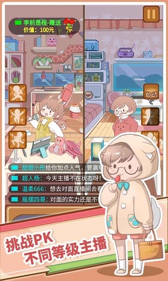 直播带货我特牛最新版 直播带货我特牛手游下载