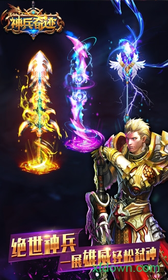 神兵奇迹九游版 神兵奇迹九游版安卓版下载