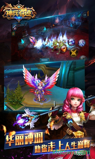神兵奇迹九游版 神兵奇迹九游版游戏下载