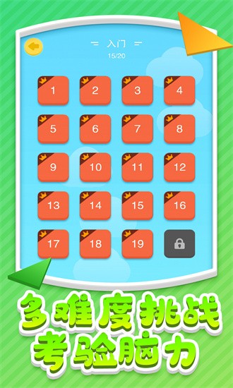 七巧板世界游戏下载