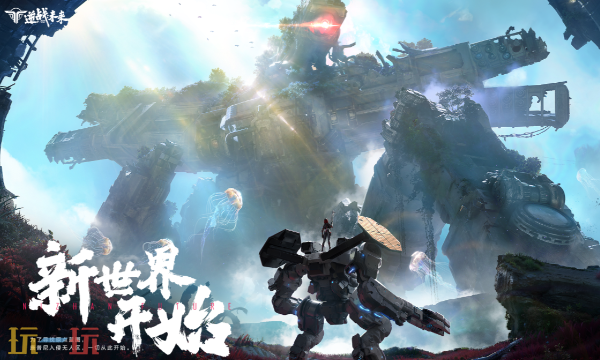 逆战未来官网入口在哪里 官网入口地址介绍