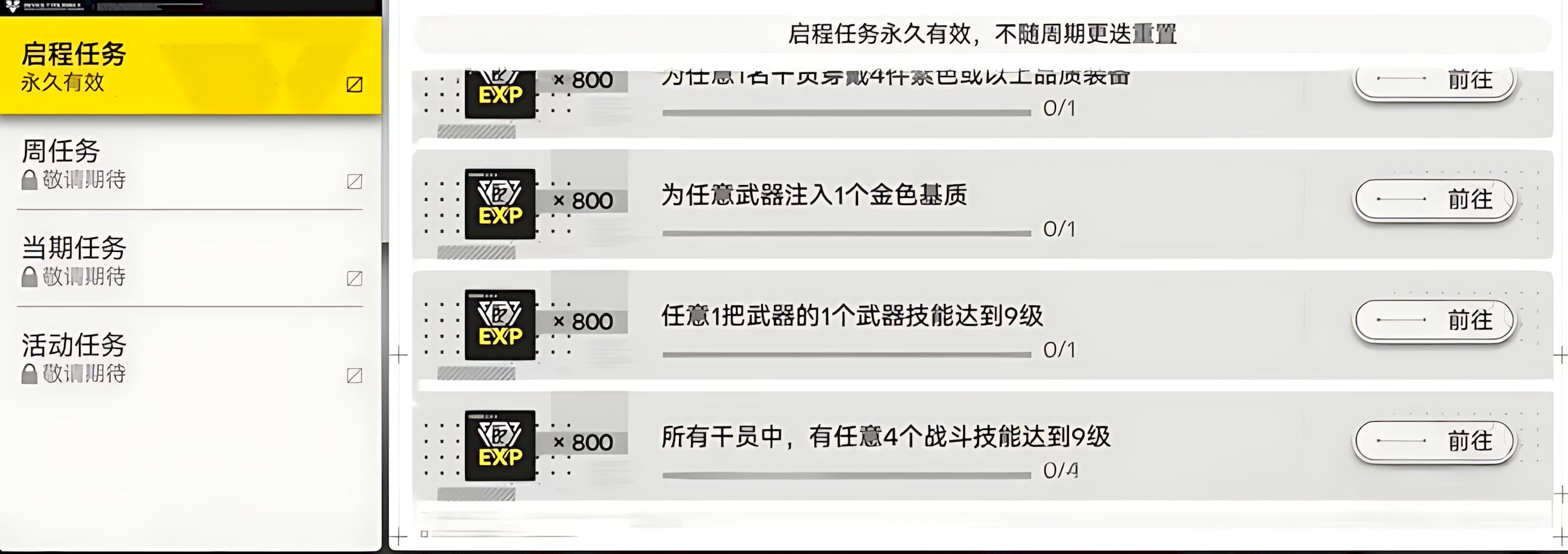 明日方舟终末地主题皮肤有哪些获取途径