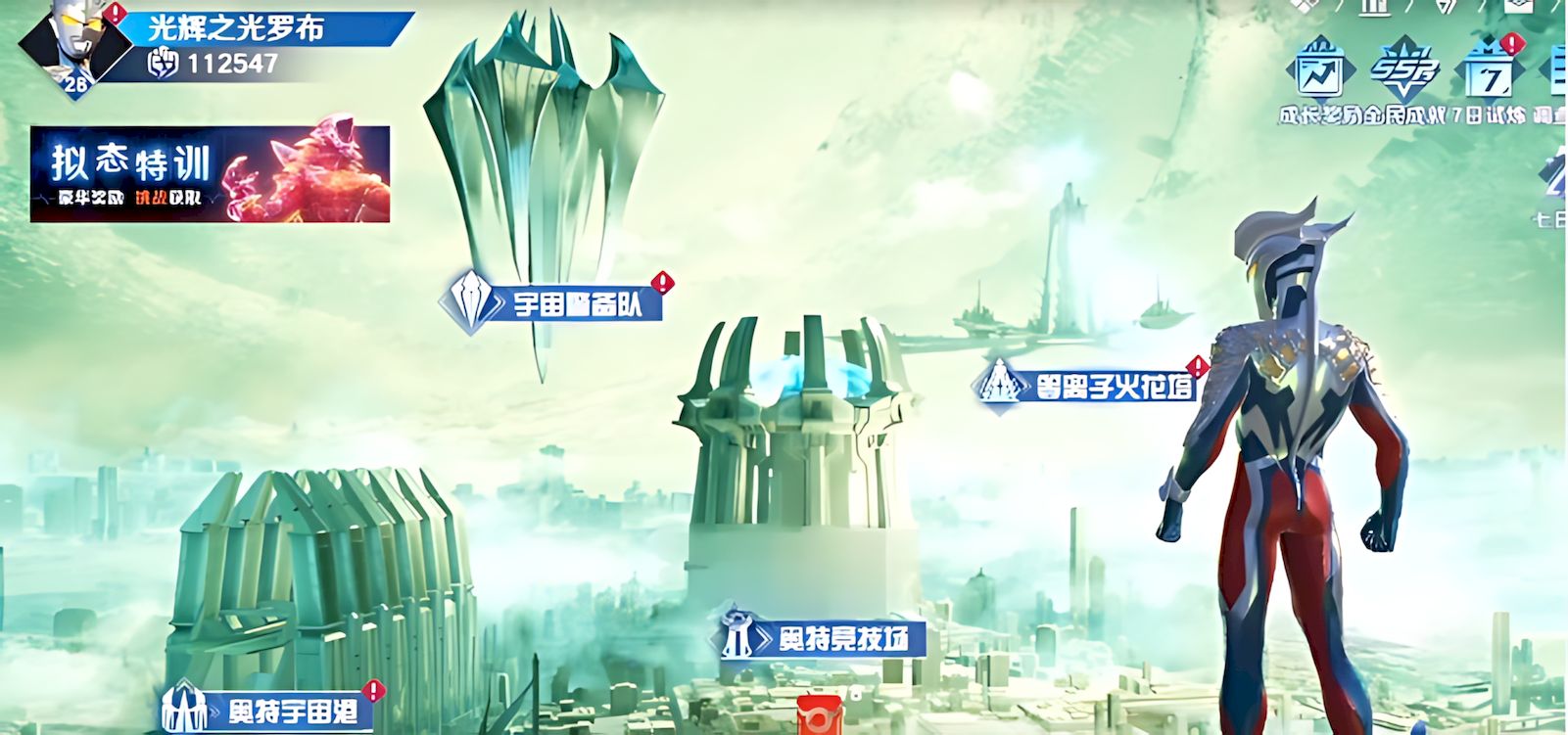 奥特曼光之战士尤迦有哪些获取途径