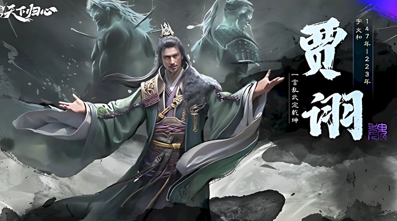 三国天下归心控制阵容如何搭配