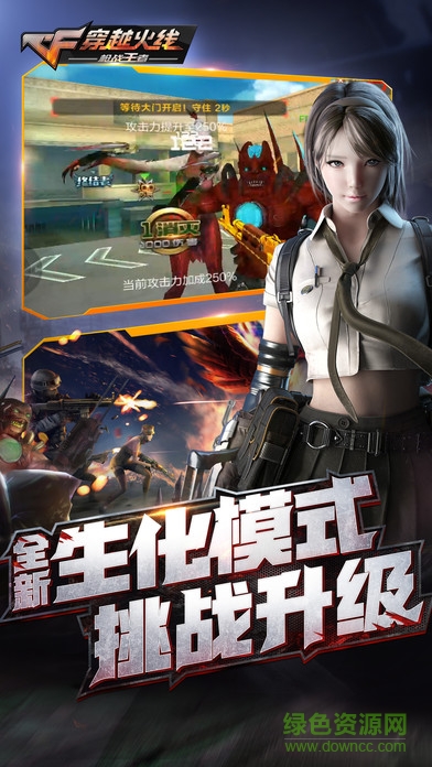 穿越火线枪战王者生化逃亡 穿越火线枪战王者生化逃亡