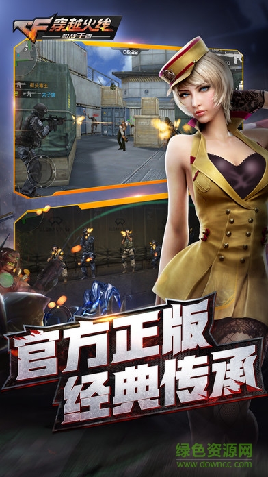 穿越火线枪战王者生化逃亡 “cf手游生化逃亡”