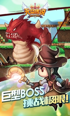 果盘版无尽传说最新版 无尽传说果盘版下载