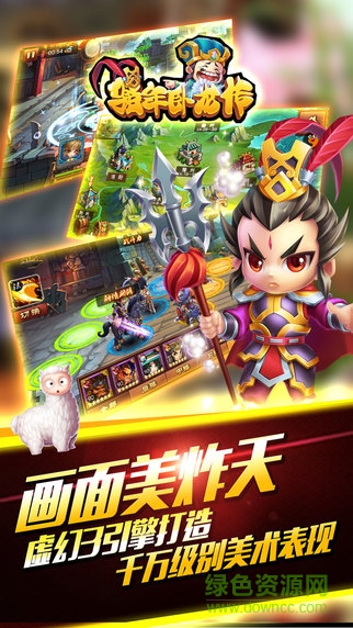 果盘版骚年卧龙传安卓版 果盘版骚年卧龙传手机版