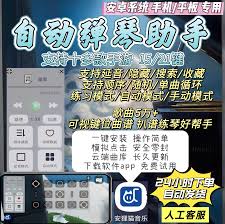 光遇自动弹琴app如何进行循环练习