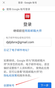 谷歌邮箱在哪里登录