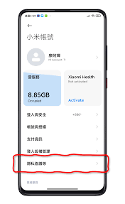 如何清除小米手机广告