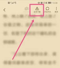 七猫小说为何无法缓存小说