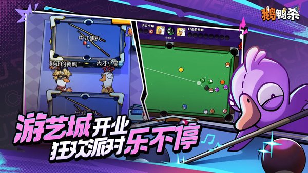 鹅鸭杀公测新角色介绍